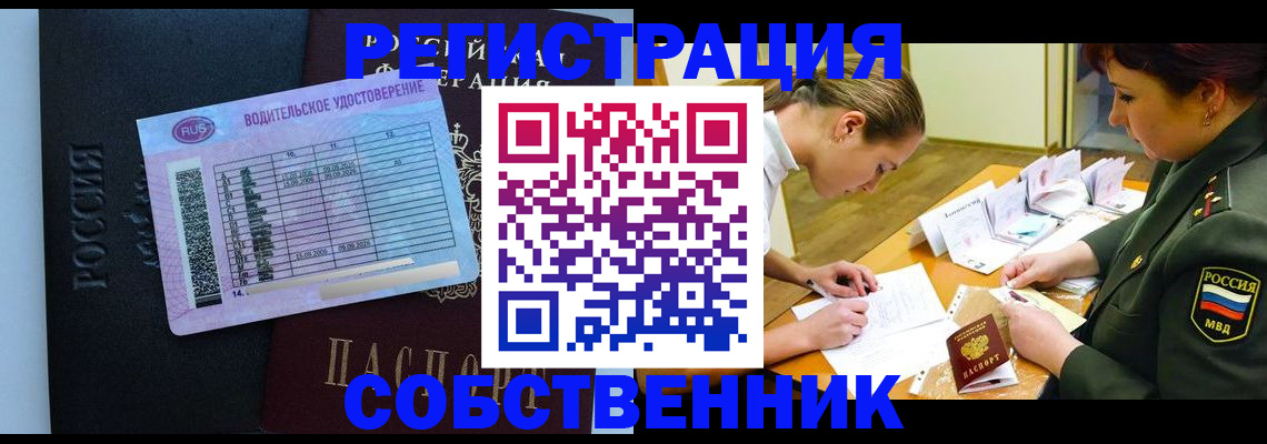 временная регистрация в Чистополье