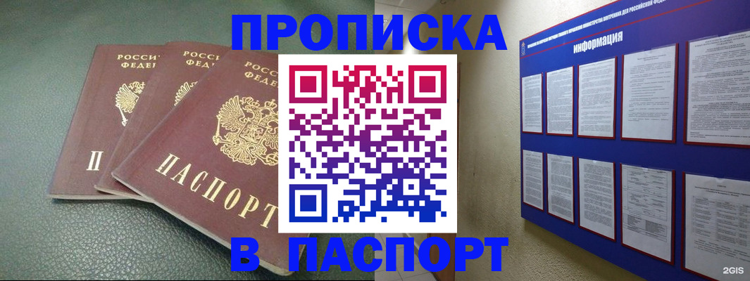 временная регистрация гарантия в Чистополье