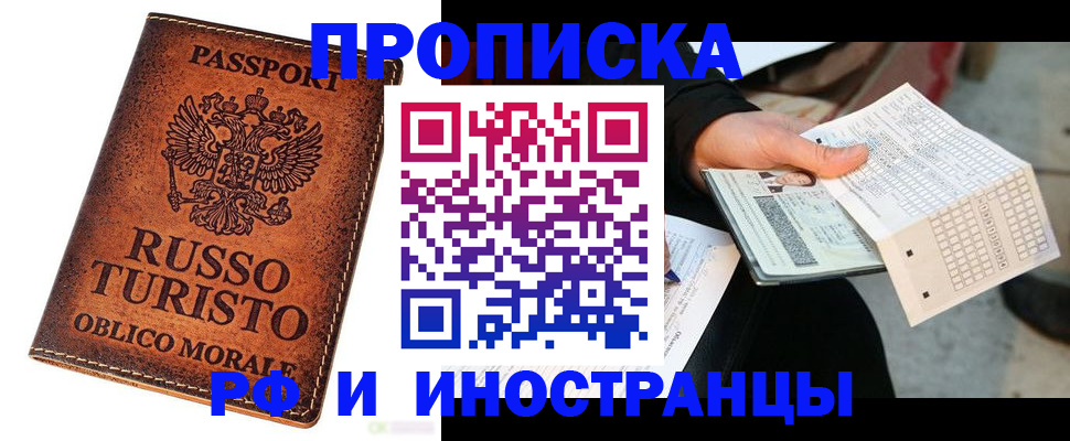 прописка паспорт в Чистополье