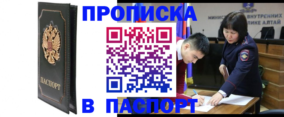 временная регистрация купить в Чистополье