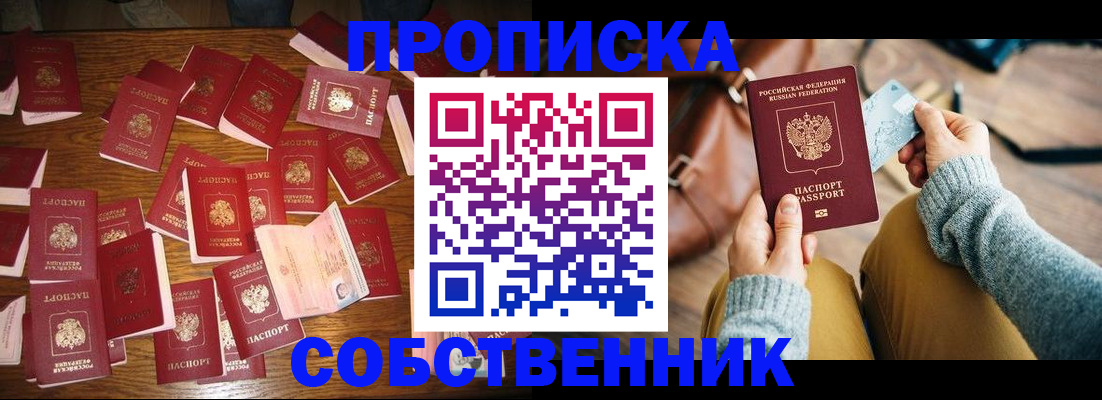 временная регистрация купить в Чистополье