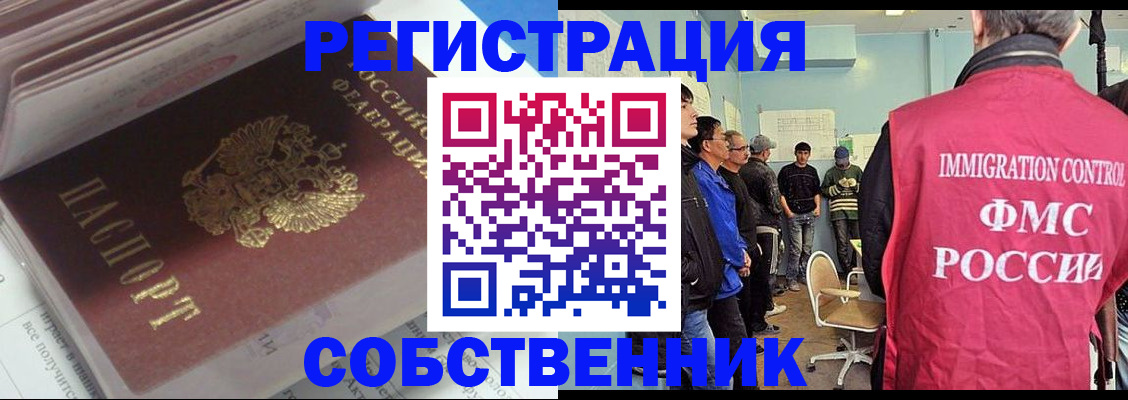 временная регистрация купить в Чистополье