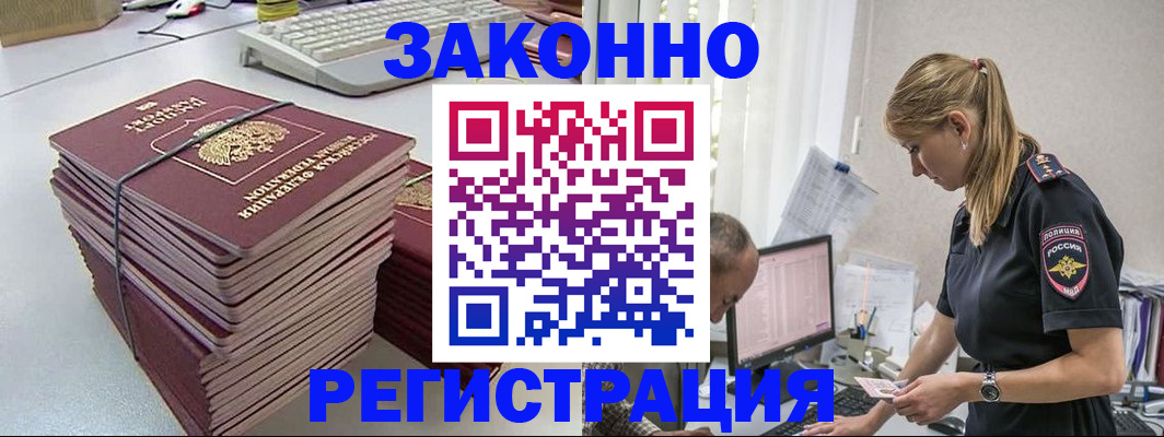 прописка в Чистополье